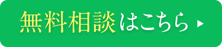 お申し込みはこちら！